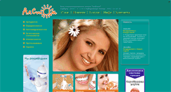 Desktop Screenshot of al-stom.ru